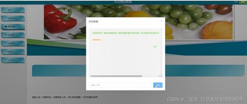 基于SpringBoot的農(nóng)業(yè)商品商城系統(tǒng)設計與實現(xiàn)