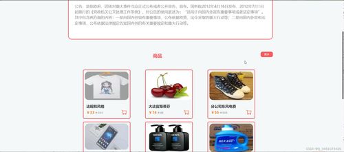 基于SpringBoot的中小型超市商品管理系統(tǒng)設計與實現(xiàn)