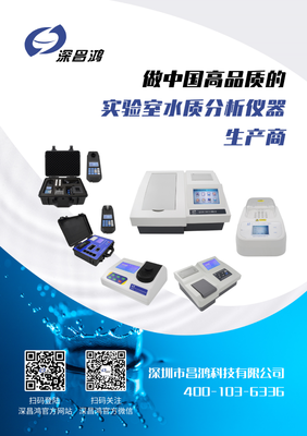 深昌鴻與您相約第十九屆中國國際科學儀器及實驗室裝備展覽會